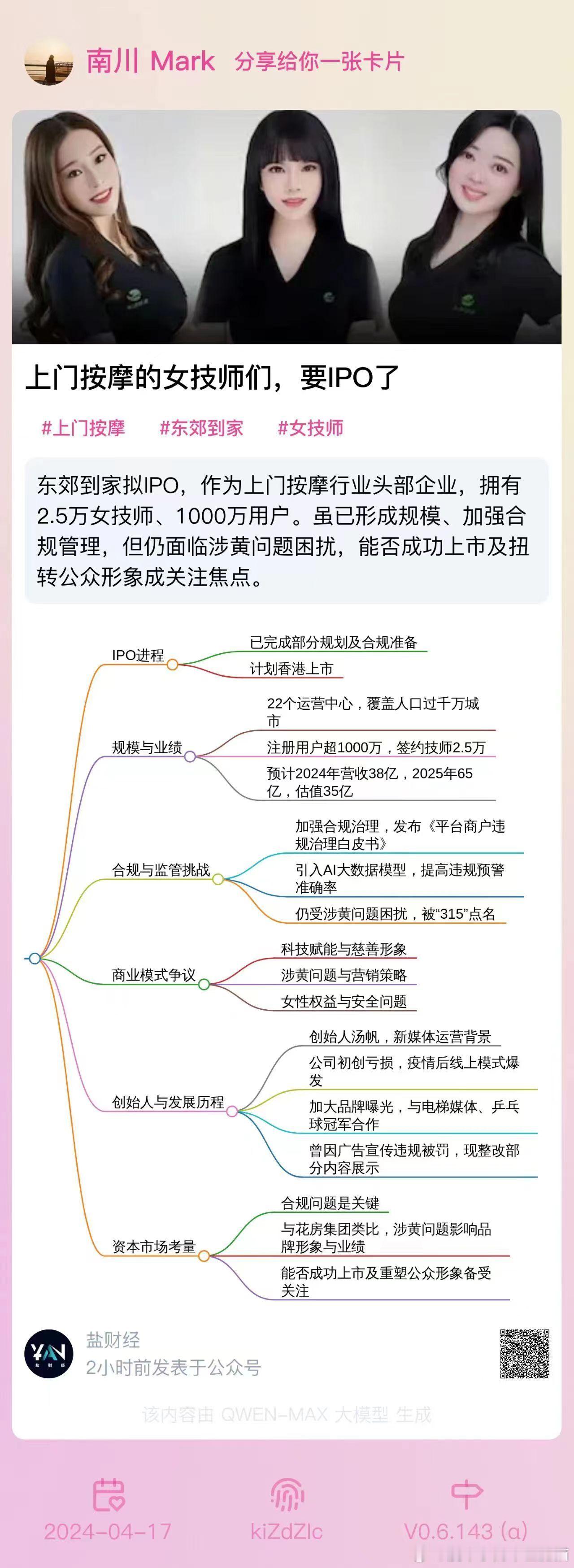 #女律师否认副业做擦边直播#之前刷头条经常看到说很对律师接不到案子没收入，各行都