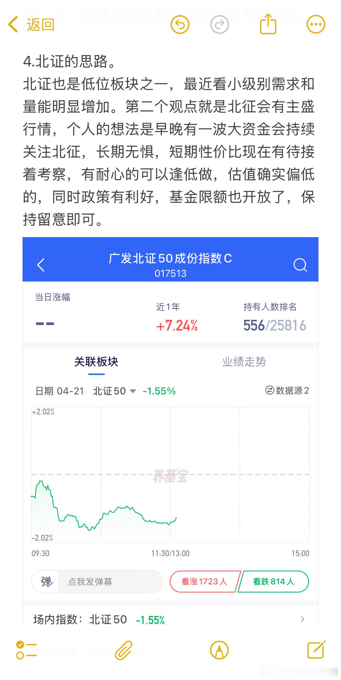 思路分享，收到回复8888哈。基金