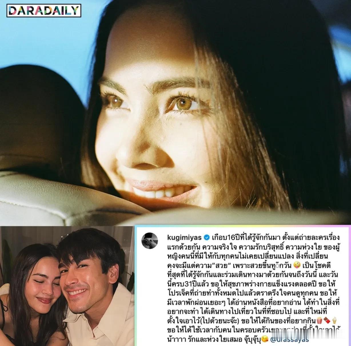 #泰国娱乐# ​【Nadech为Yaya庆生】Nadech发表长篇ins为女友Y