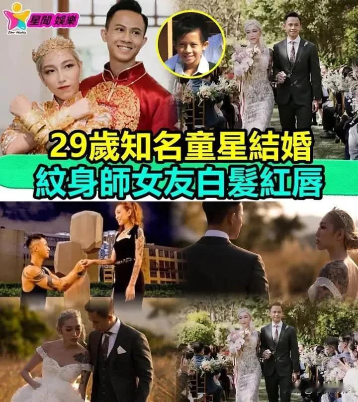 恭喜！ 29歲知名童星結婚，紋身師女友白髮紅唇，配中式禮服太前衛