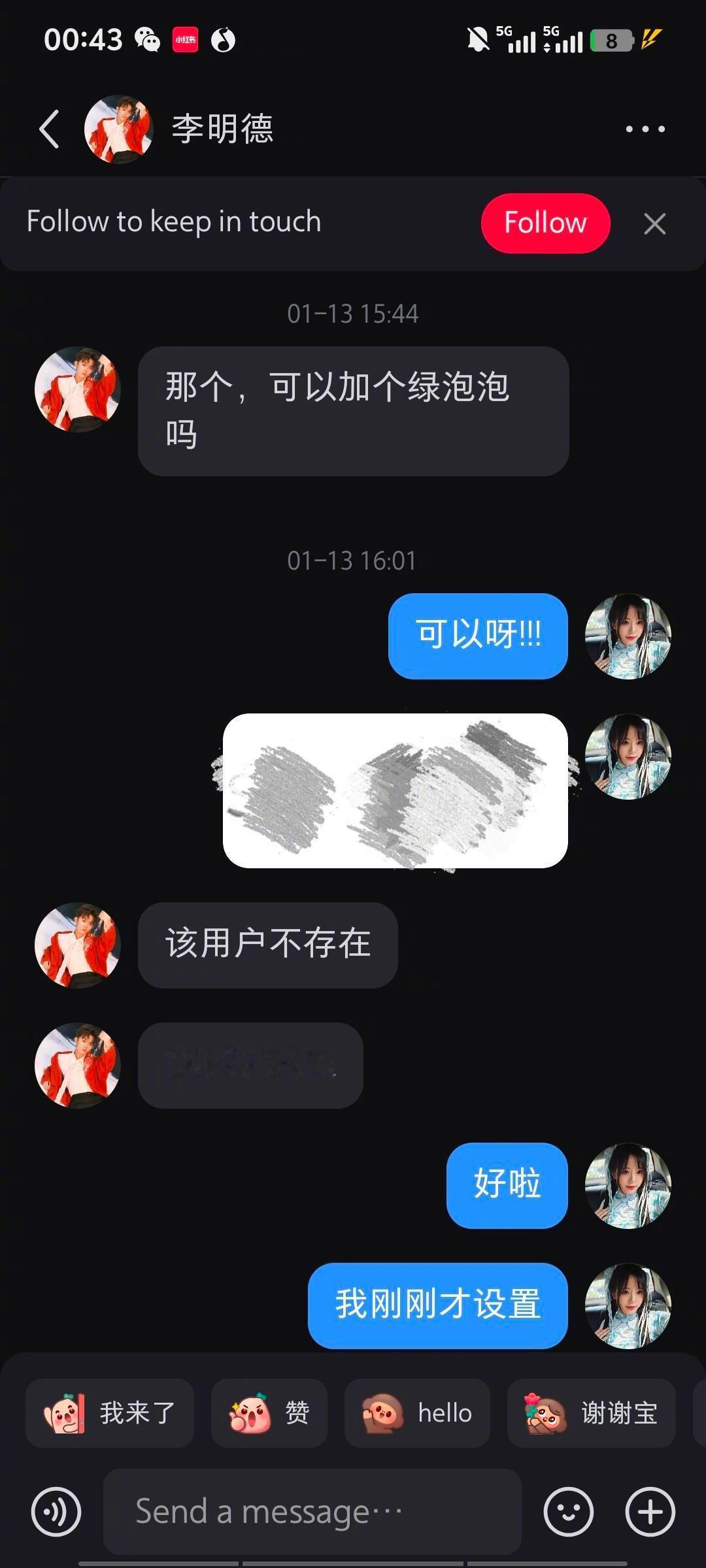 李明德微信名六边形战士  又有女生出来锤李明德了，主动加女生微信，让她叫老公，女