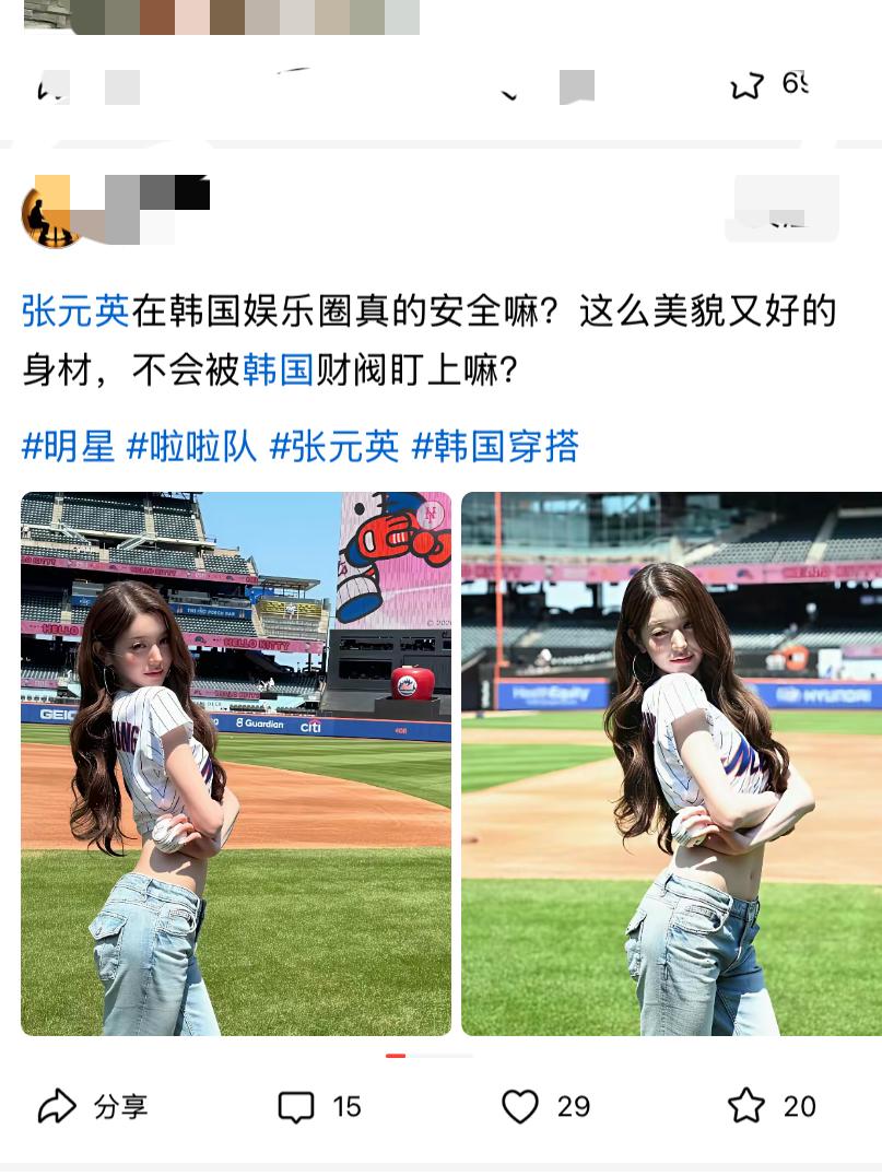 小张好妖娆的样子。