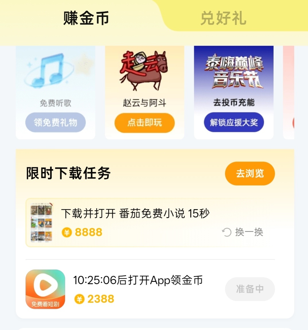 好久没见过8888了🥺 