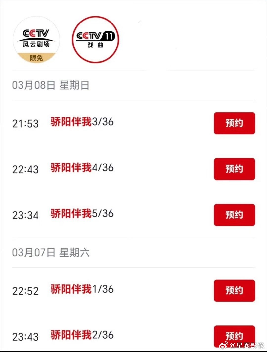 央视就这样反反复复重播中，各种有效刷脸 