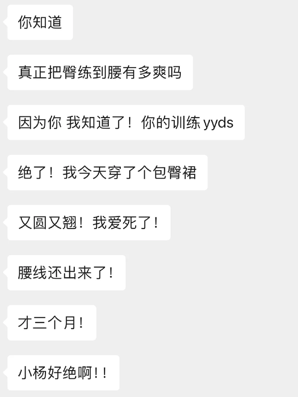 真正把臀练到腰的同时拥有腰线究竟有多爽❗️