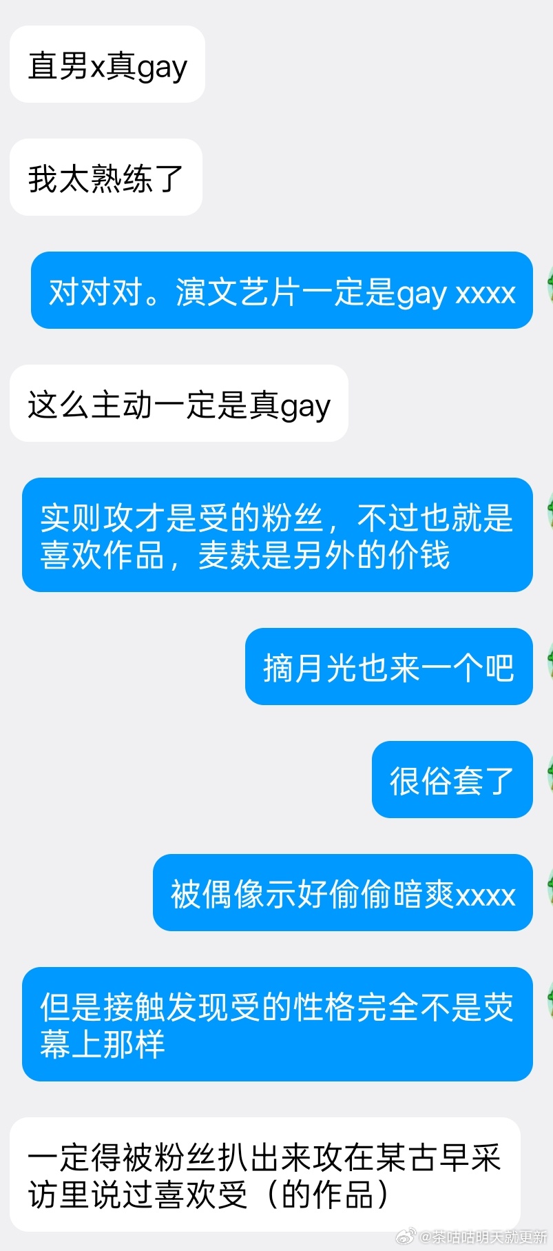 春意夏1个脑洞。依旧娱乐圈向我又在缺德。。。 