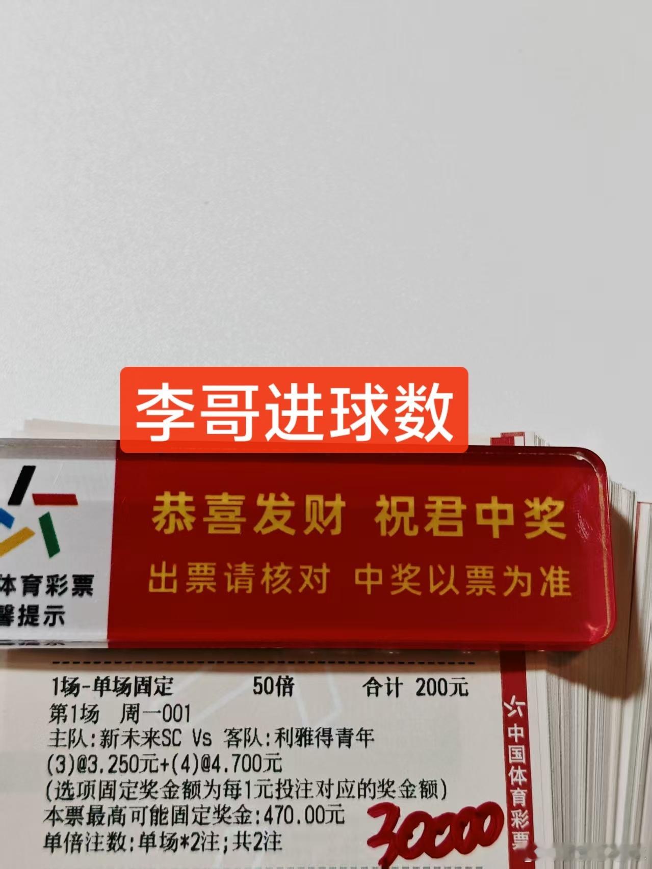 李哥进球数晚场实战分享来了 