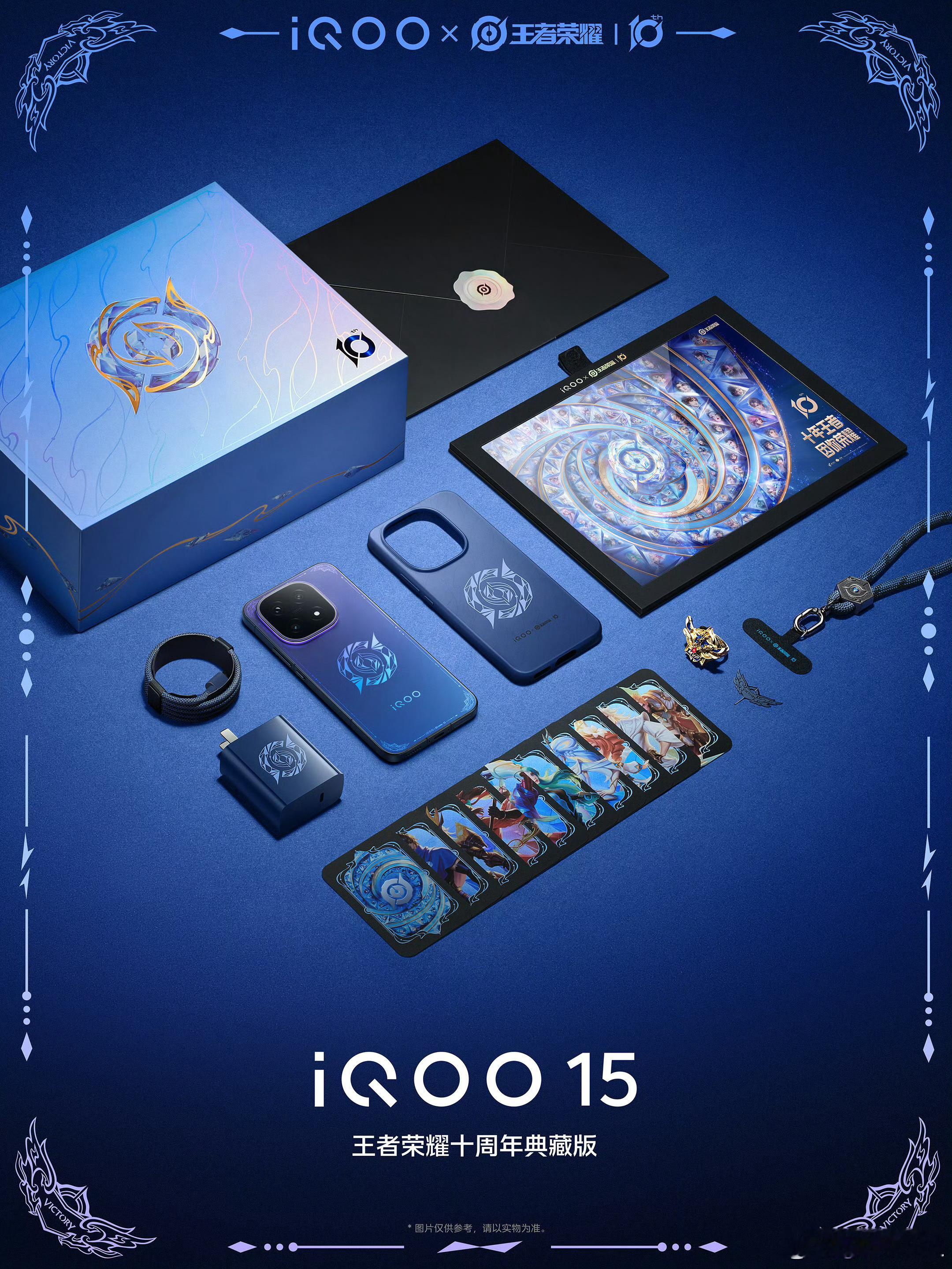 iQOO 15王者荣耀十周年典藏版，喜欢吗？ ​​​
