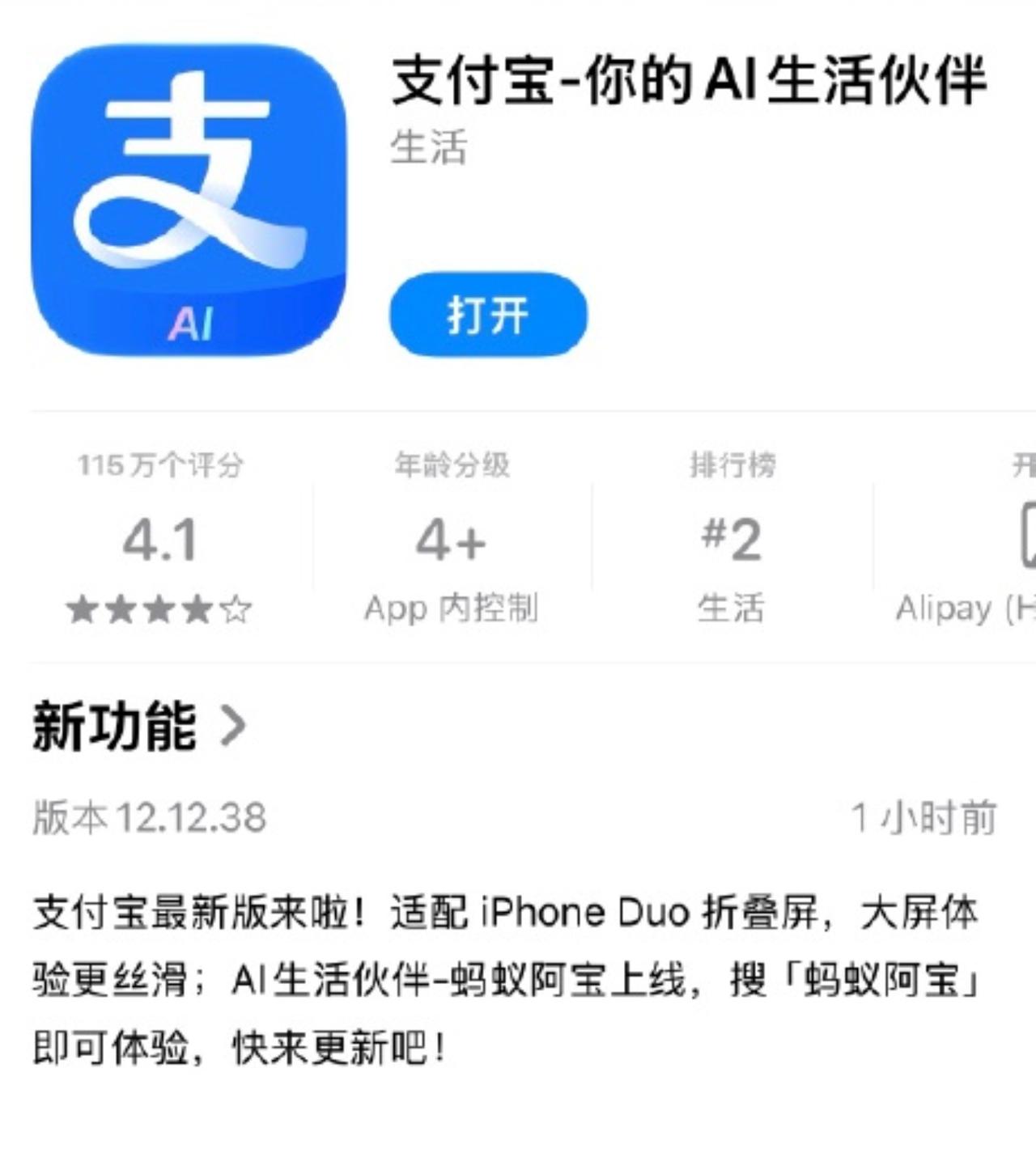 支付宝还是强，应该是首批适配iPhone Duo和液态玻璃的厂商，我的iPhon