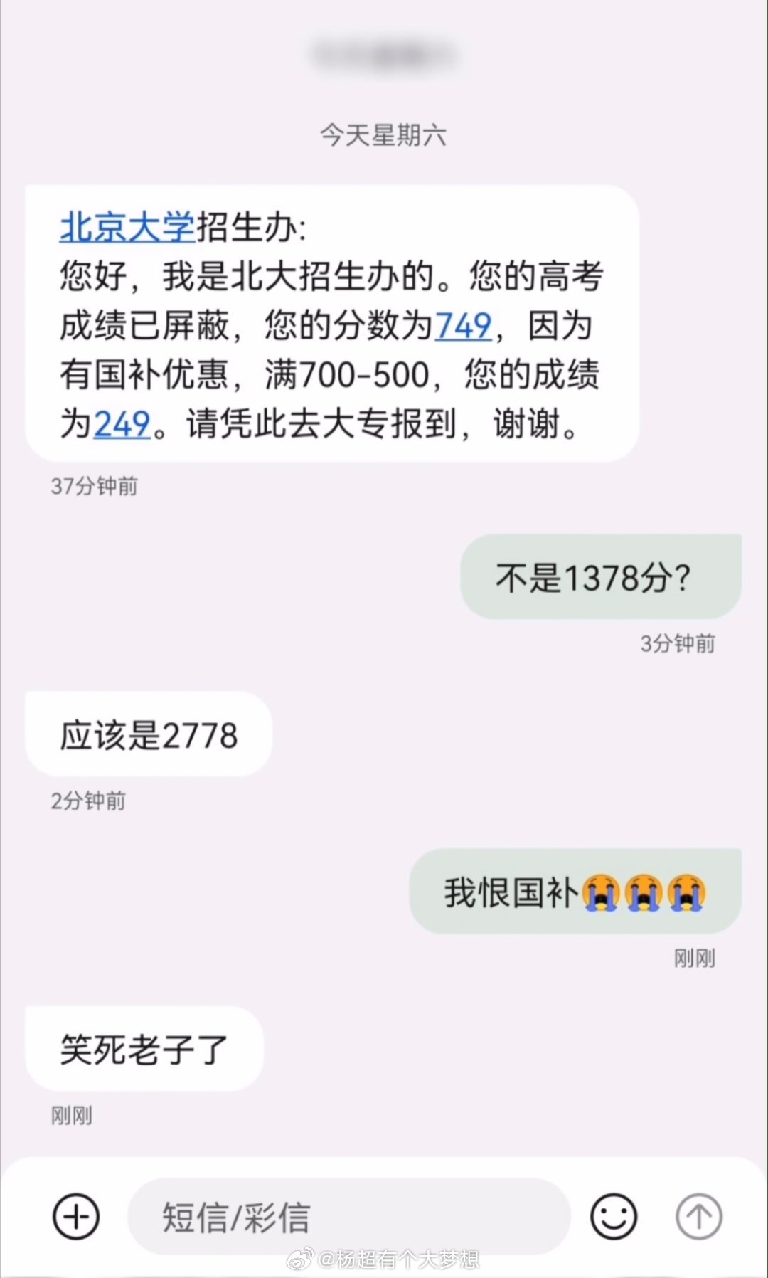 第一个国补受害者出现了