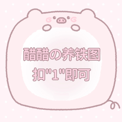 路过动动🐑🐑 
