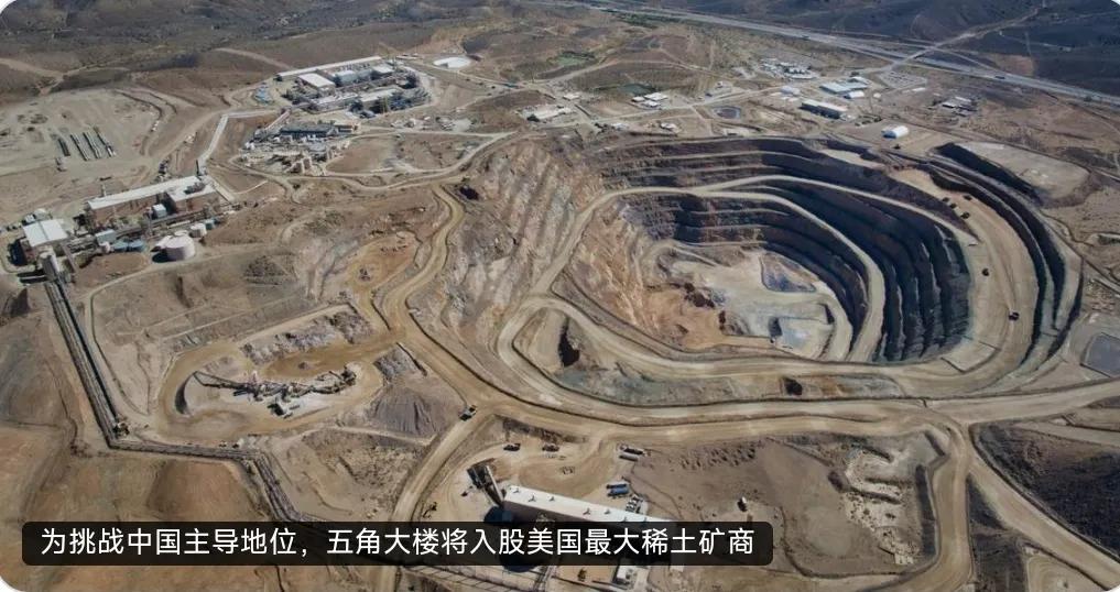 五角大楼正对稀土磁铁进行一项重大投资，与美国最大的稀土矿商MP Material