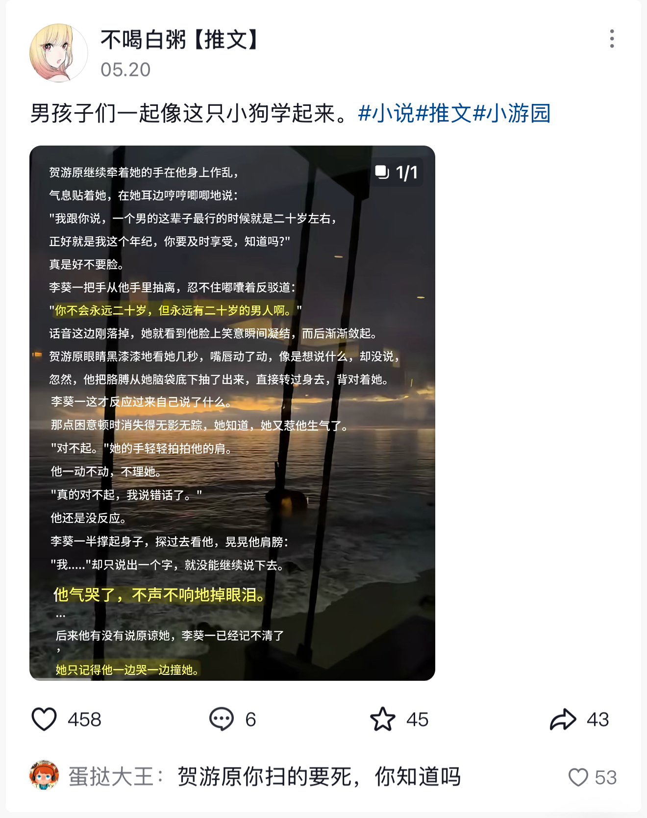 有看过这本的吗 好看吗 ​​​