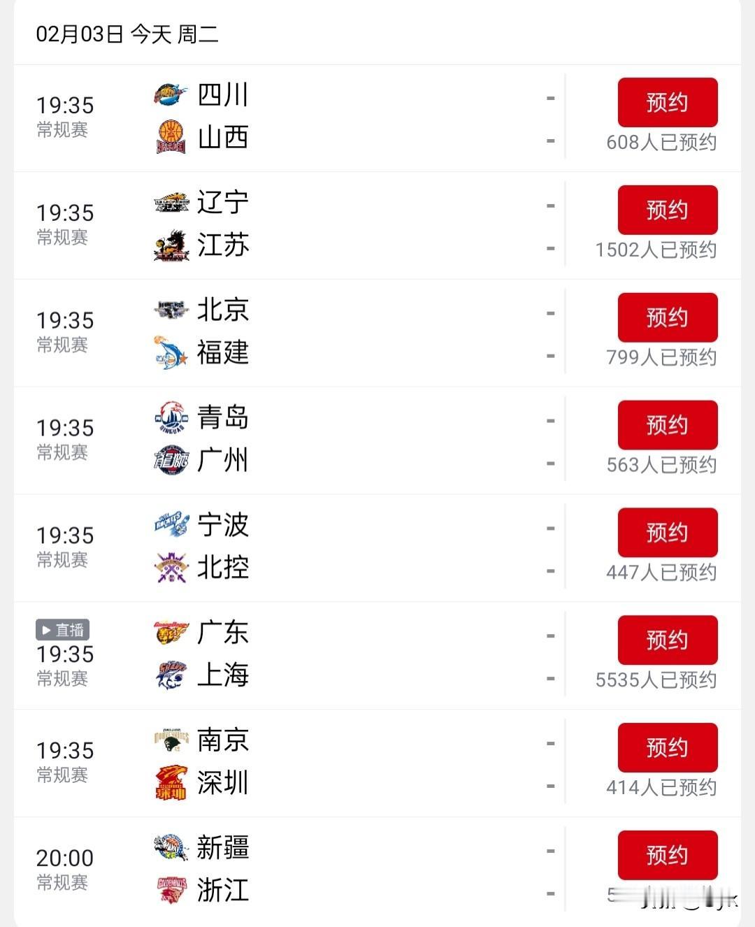 CBA常规赛今日八场比赛预测：广厦、上海、广东、深圳、辽宁、北京、山西、新疆赢面