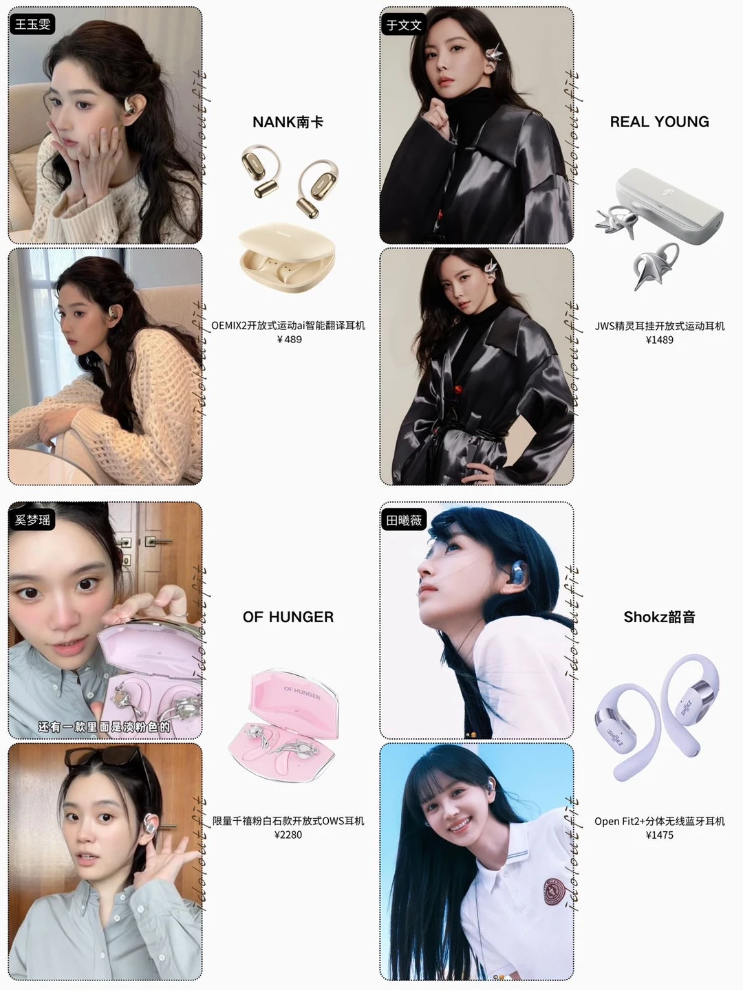 原来耳机才是氛围感穿搭的隐藏密码✨