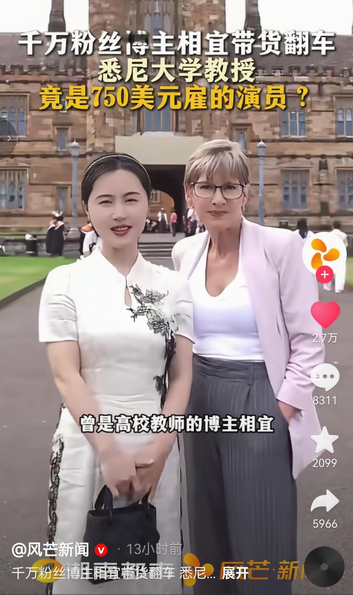 拥有1100万粉丝的“文化女神”相宜，为了卖货连脸都不要了！花750美元雇个外国