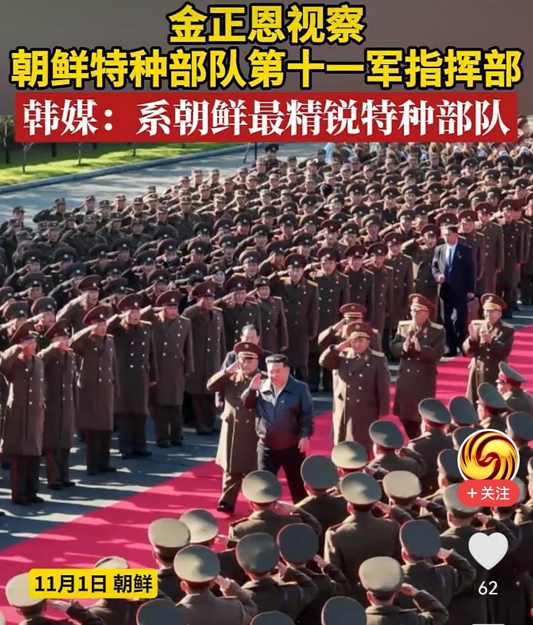 【火药味十足！金正恩高调展示“精锐部队”】

美韩联合军演加剧升级，朝鲜多次谴责