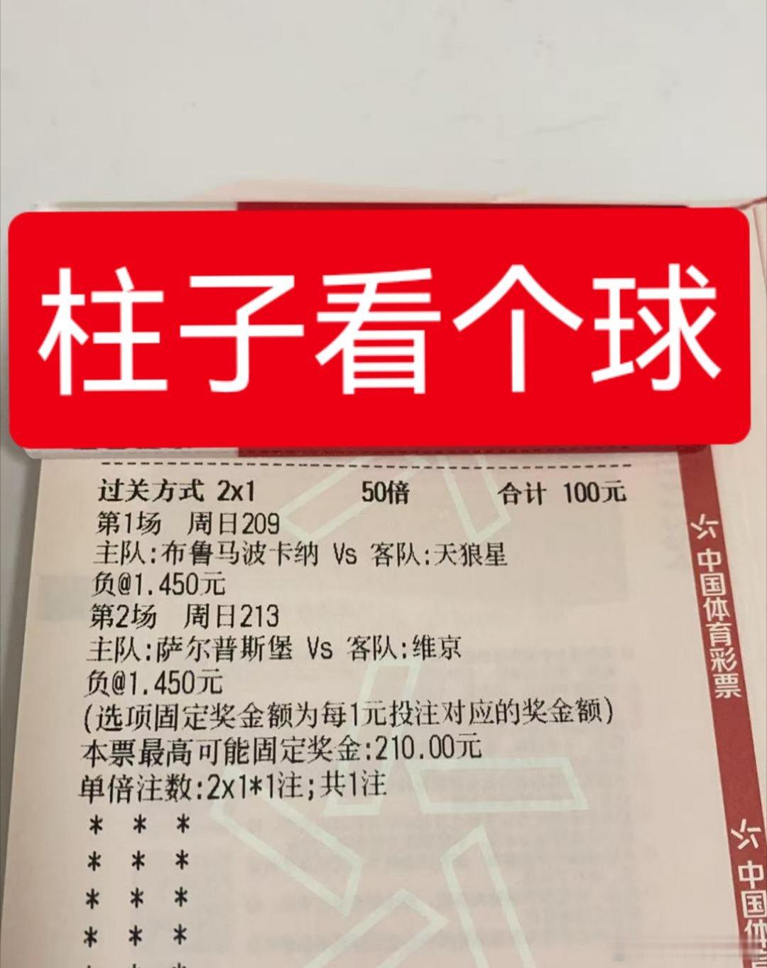 晚上作业来了，就算没有世界杯 也要光芒万丈直接看作业，说多没用每日足球推荐 看准