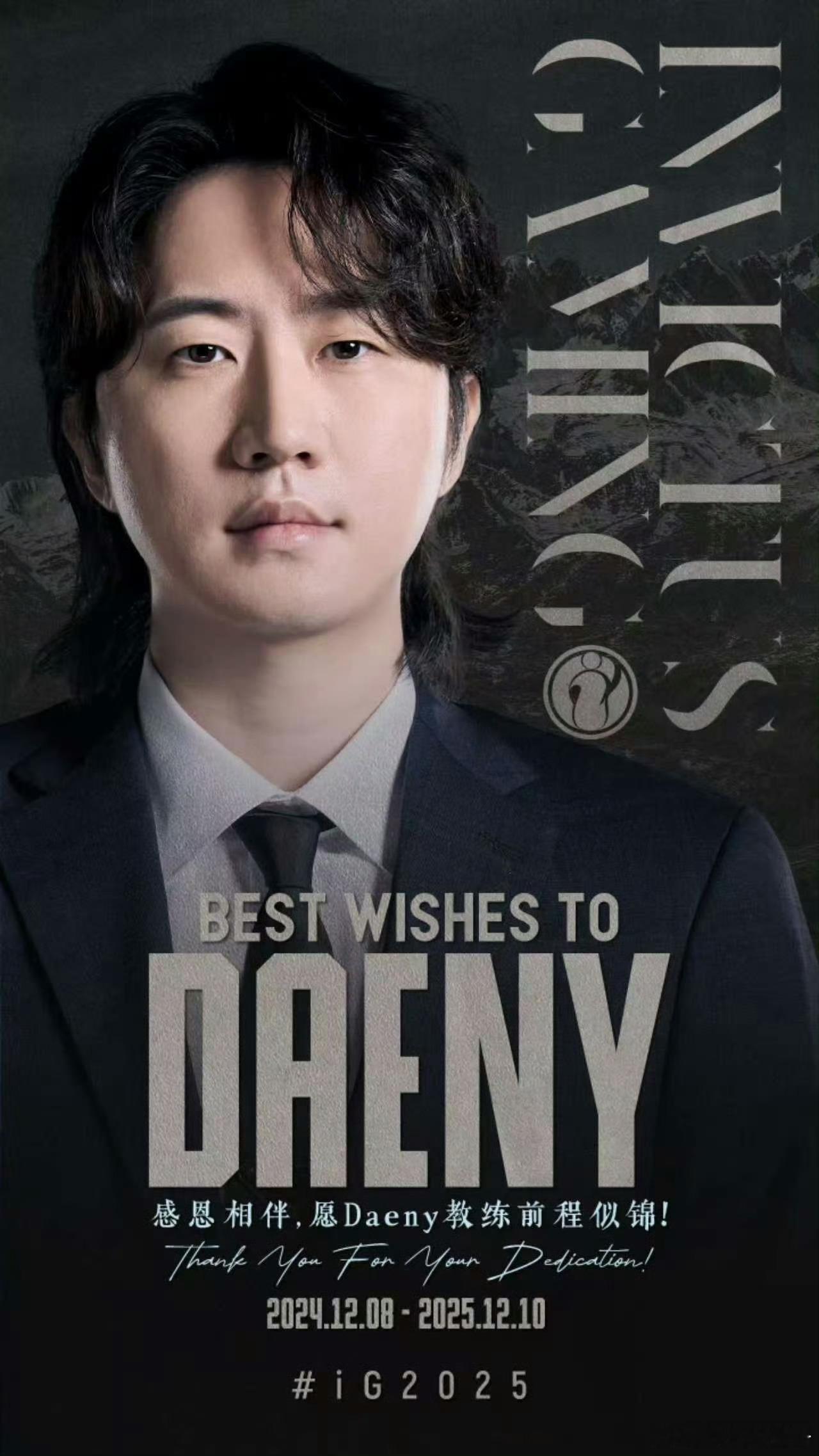 iG官宣Daeny卸任 iG终于开始官宣了，先是丹尼离队。iG电子竞技俱乐部