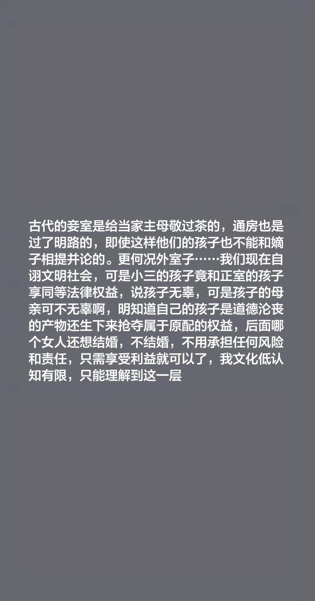 古代的妾室是给当家主母敬过茶的，通房也是过了明路的，即使这样他们的孩子也不能和嫡