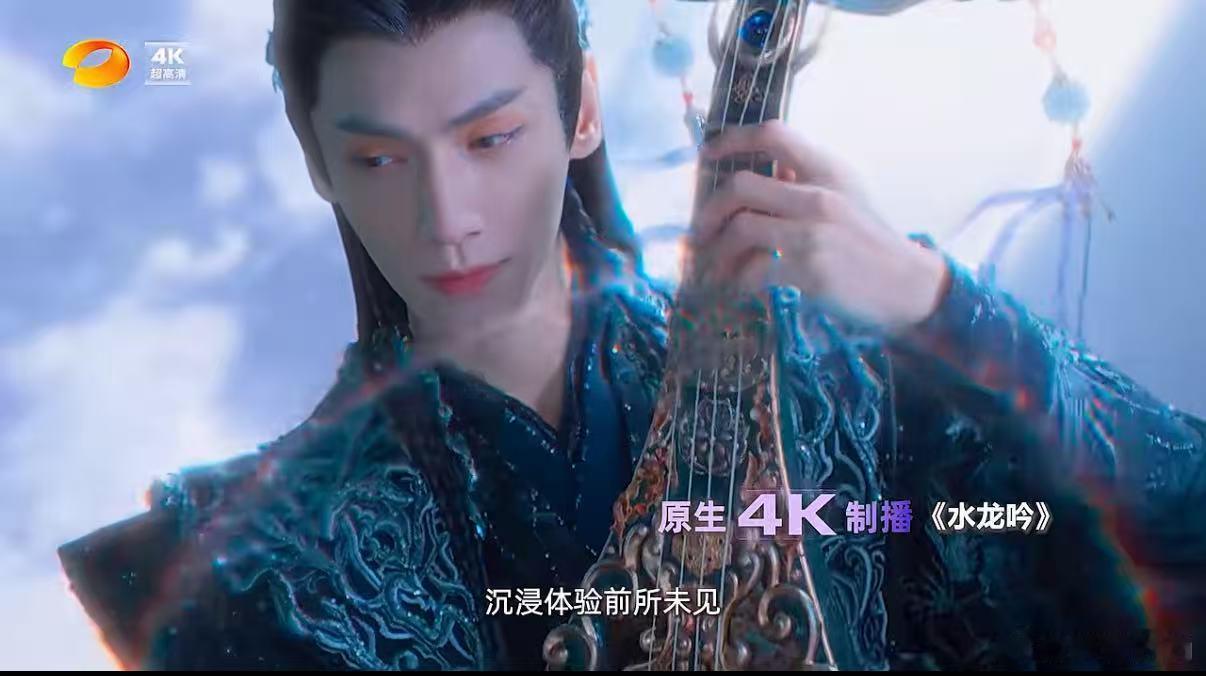 超高清频道开播倒计时！已经开始脑补罗云熙在《水龙吟》里的打戏，4K画质下招式细节