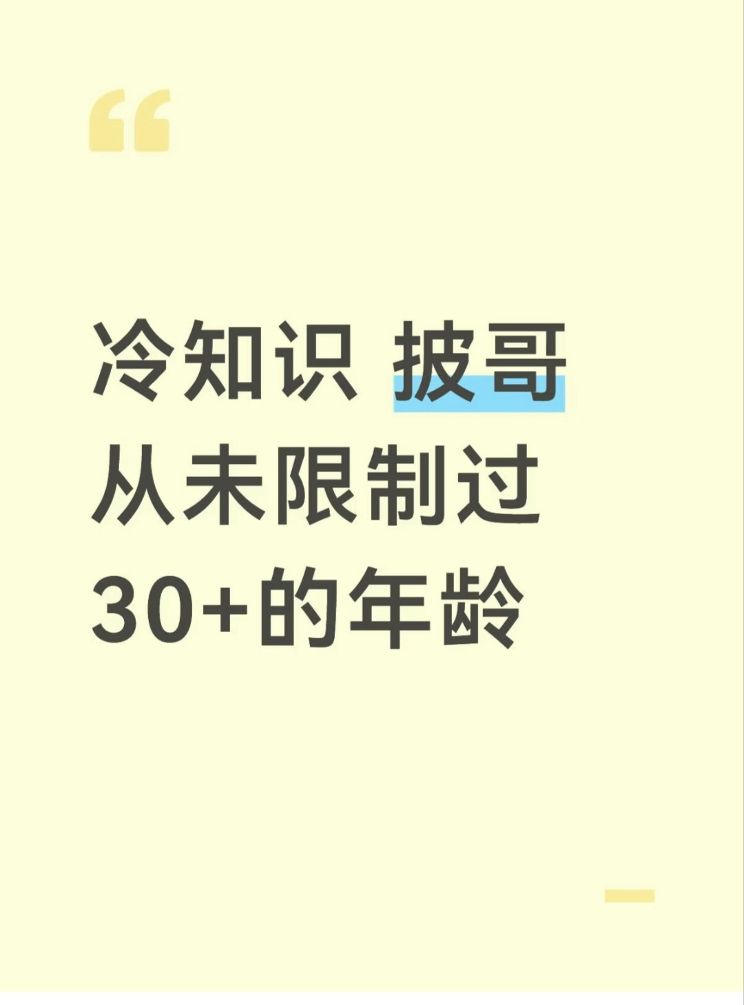 omg们披哥是真的有点惨了居然办了那么多季还是冷知识我还刷到抖上在很认真地讨伐s