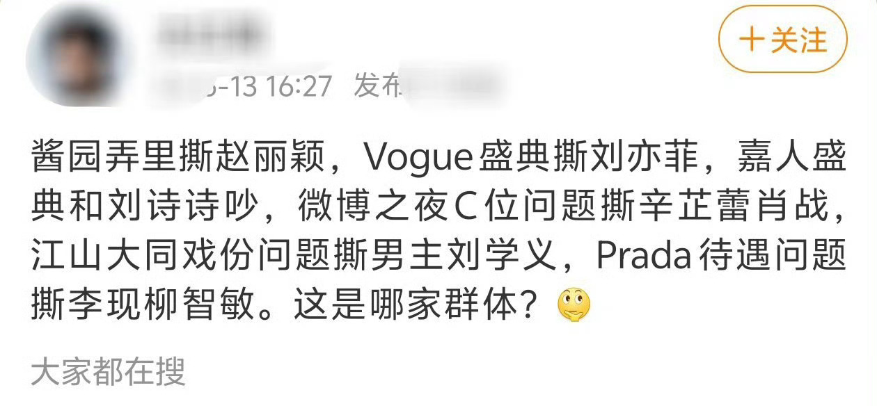 wok，原来每个活动都会撕吗？那很乌烟瘴气了。。。 