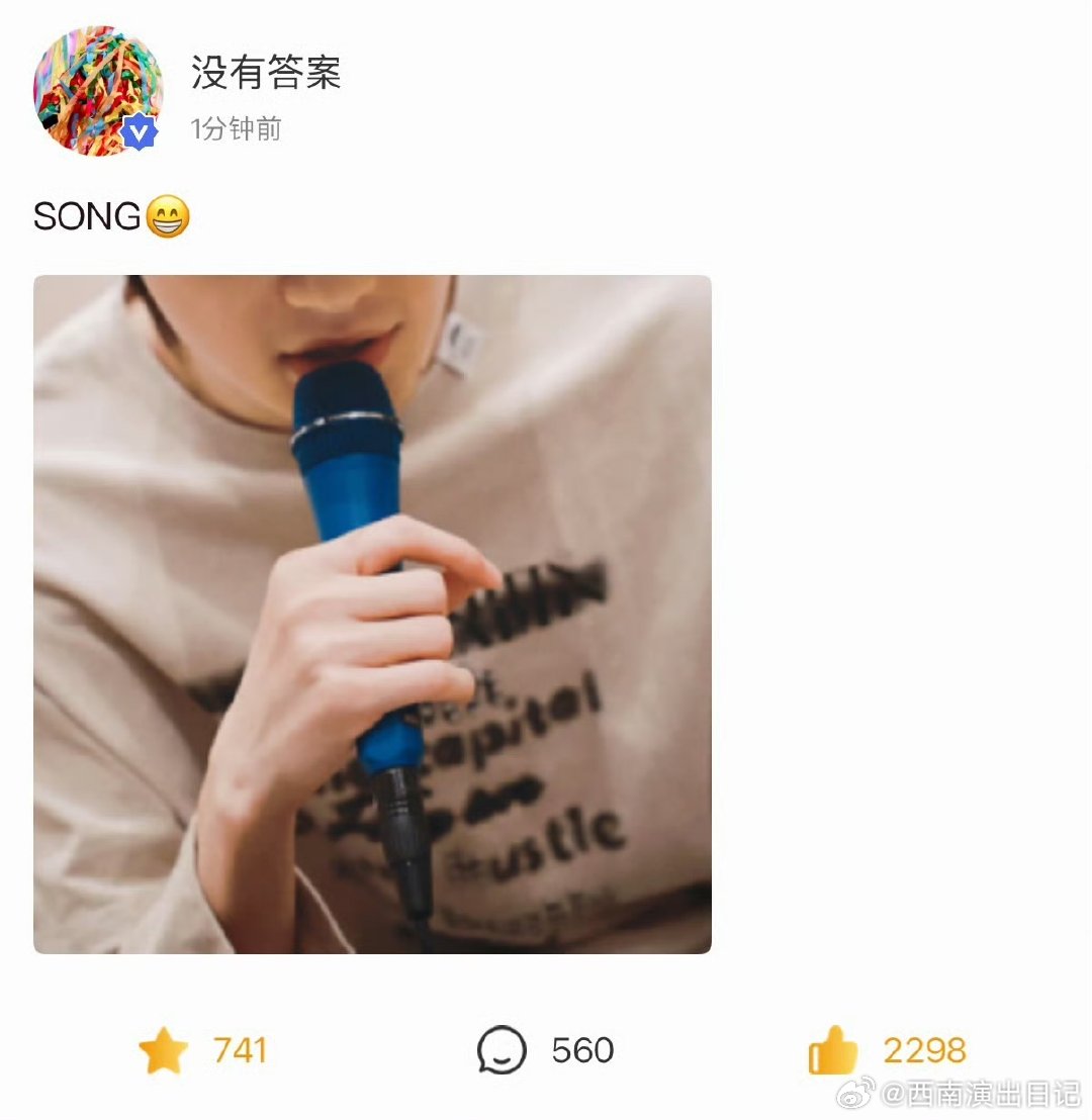 宋亚轩的蓝色话筒宋亚轩蓝色手麦 宋亚轩的蓝色话筒，在好好准备演唱会 