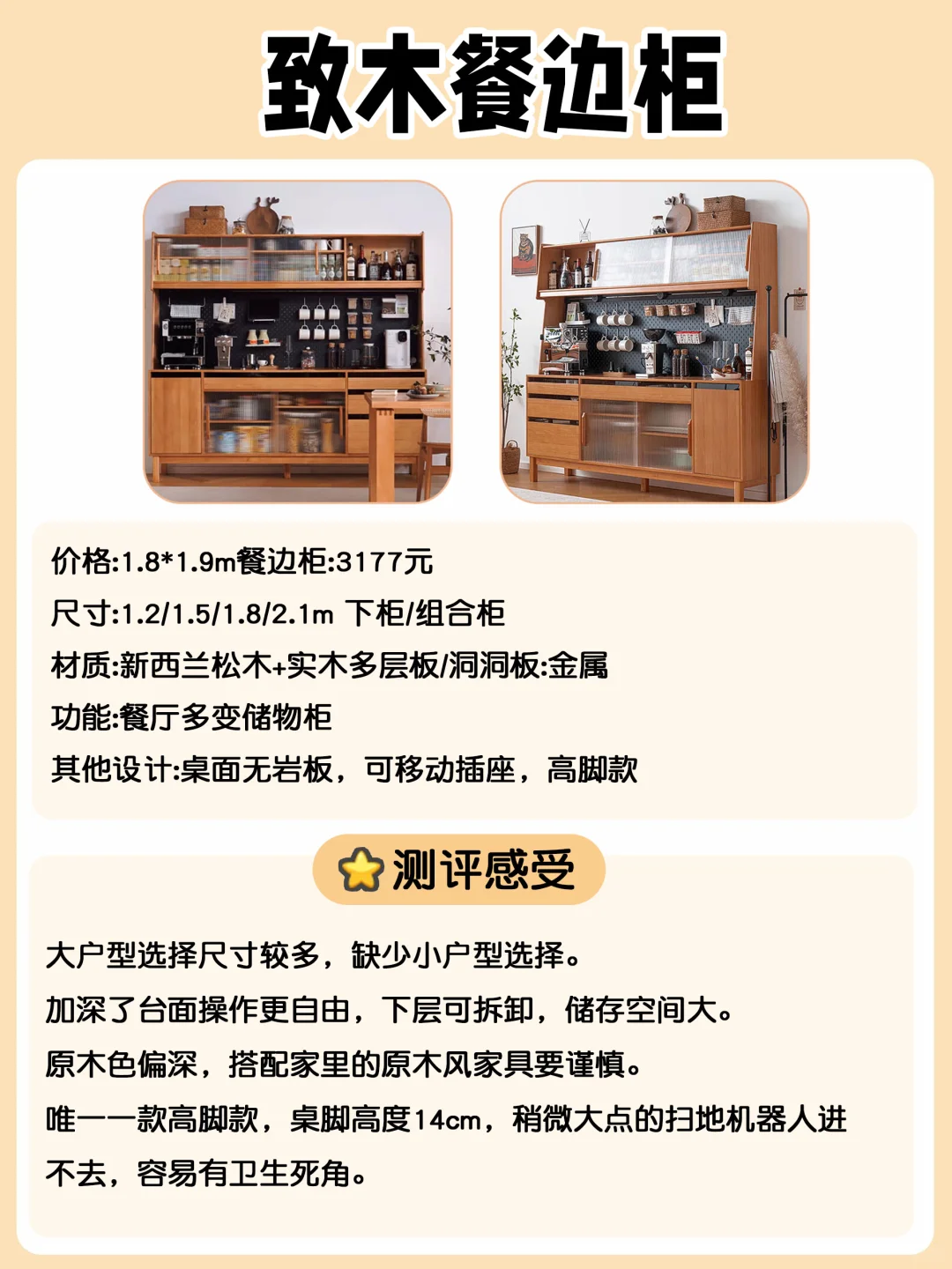 双11不踩坑，4款高性价比餐边柜测评❗❗