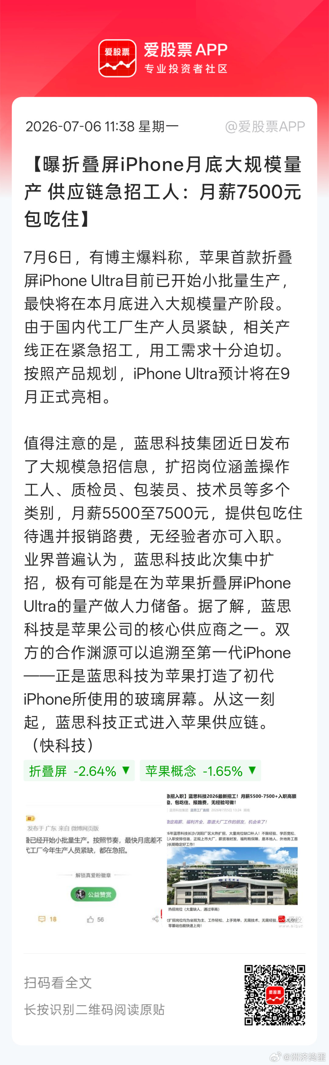 华子真是烂泥扶不上墙。。。MLCC+苹果折叠屏+靶材都带不动里面做T的资金太多了