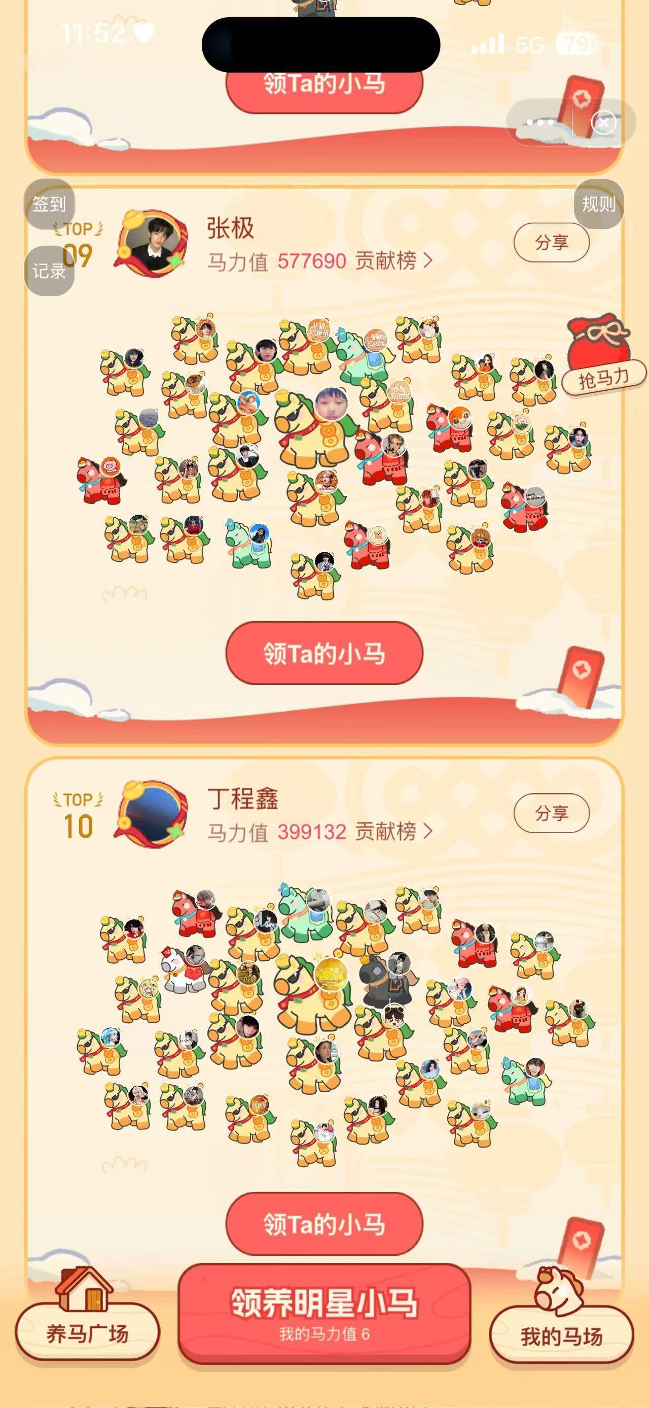 时代峰峻的年会在马场春晚大赏 这马场一眼望去全都是楼的家人们啊！李飞是不是打算直