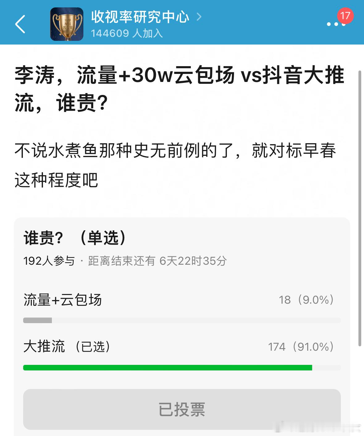 每一次非流量的剧，播的还可以，论坛就会有辣菜流量的声音。讲真，真大流量演员播剧，