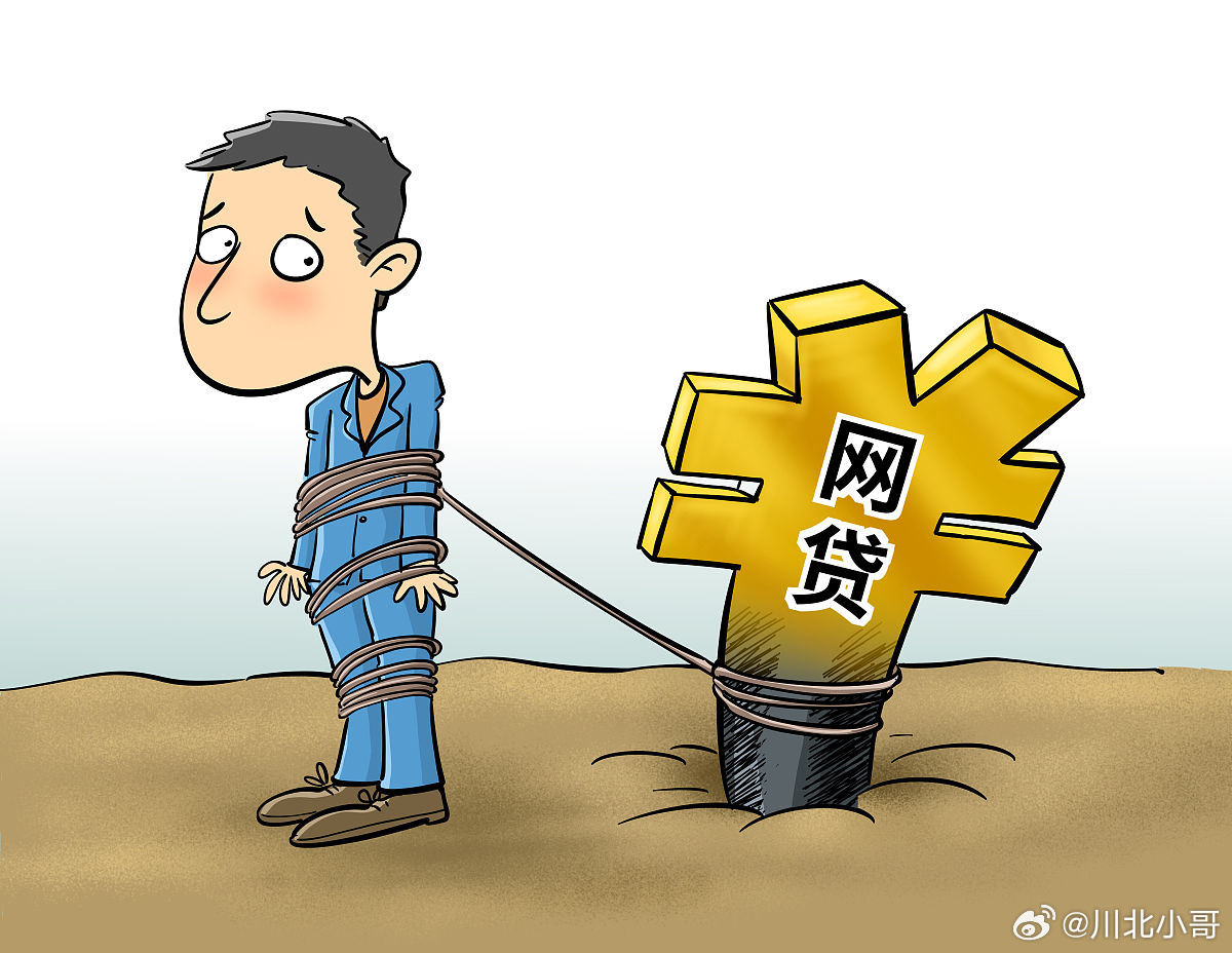网贷迎来最强监管网贷害死人，也应该管管了，有多少深受网贷影响的个人和家庭，以为是