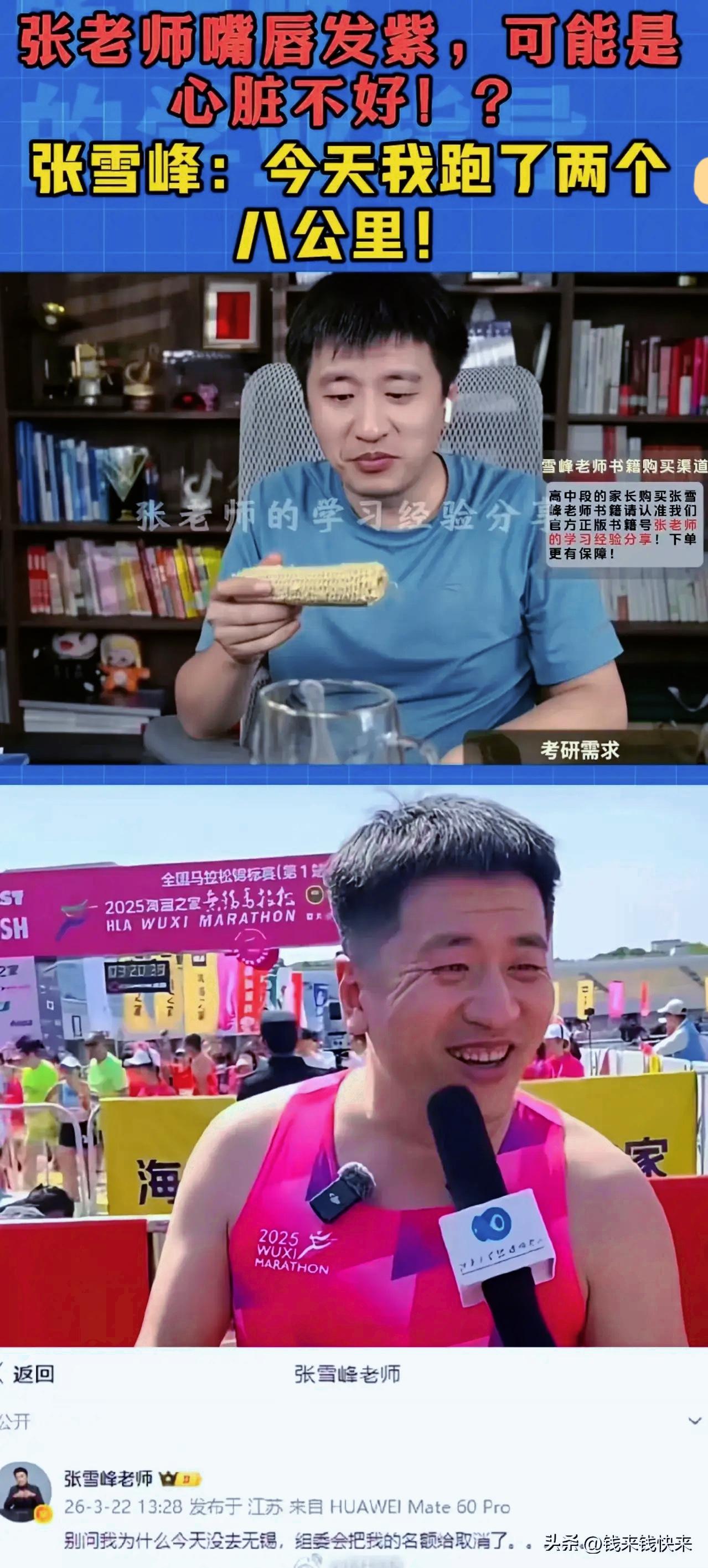 真的太痛心了！
41岁张雪峰的突然离世，
戳中了所有人的痛处，而他错过的何止是三