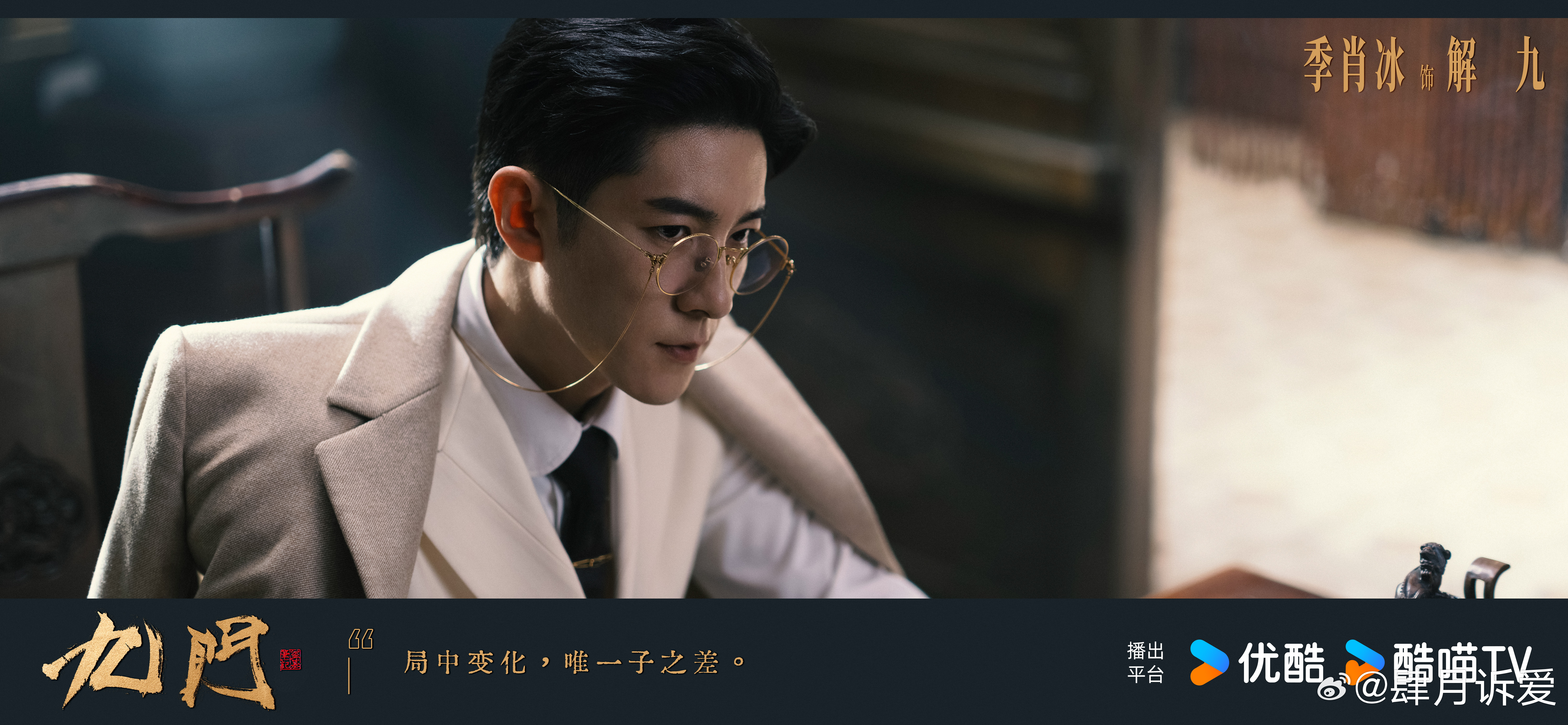 九门全员齐聚在优酷九门戏服剧宣九门线下活动看得人热血沸腾，九门天团戏服集结。霍仙