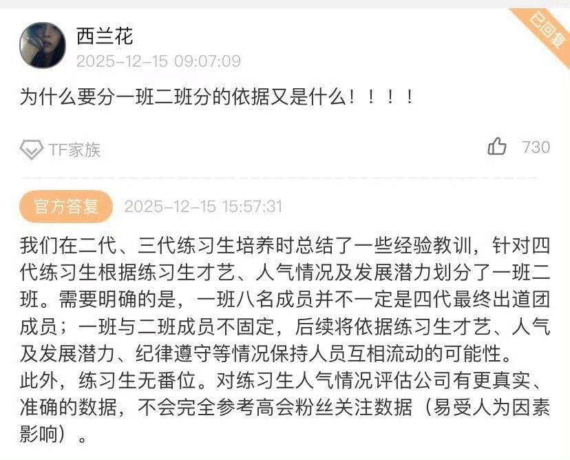 时代峰峻居然已经强调了七次四代不做番位团 