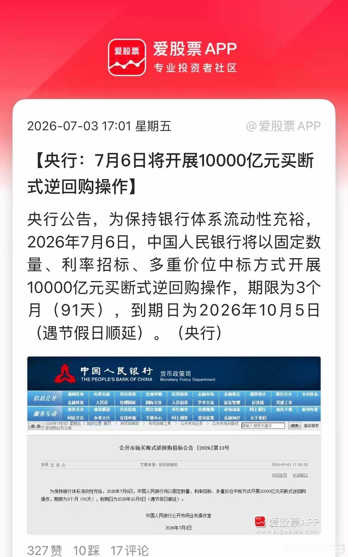 昨晚一个利好，央妈终于恢复放水了，下周一开展1万亿元买断式逆回购操作！由于有80