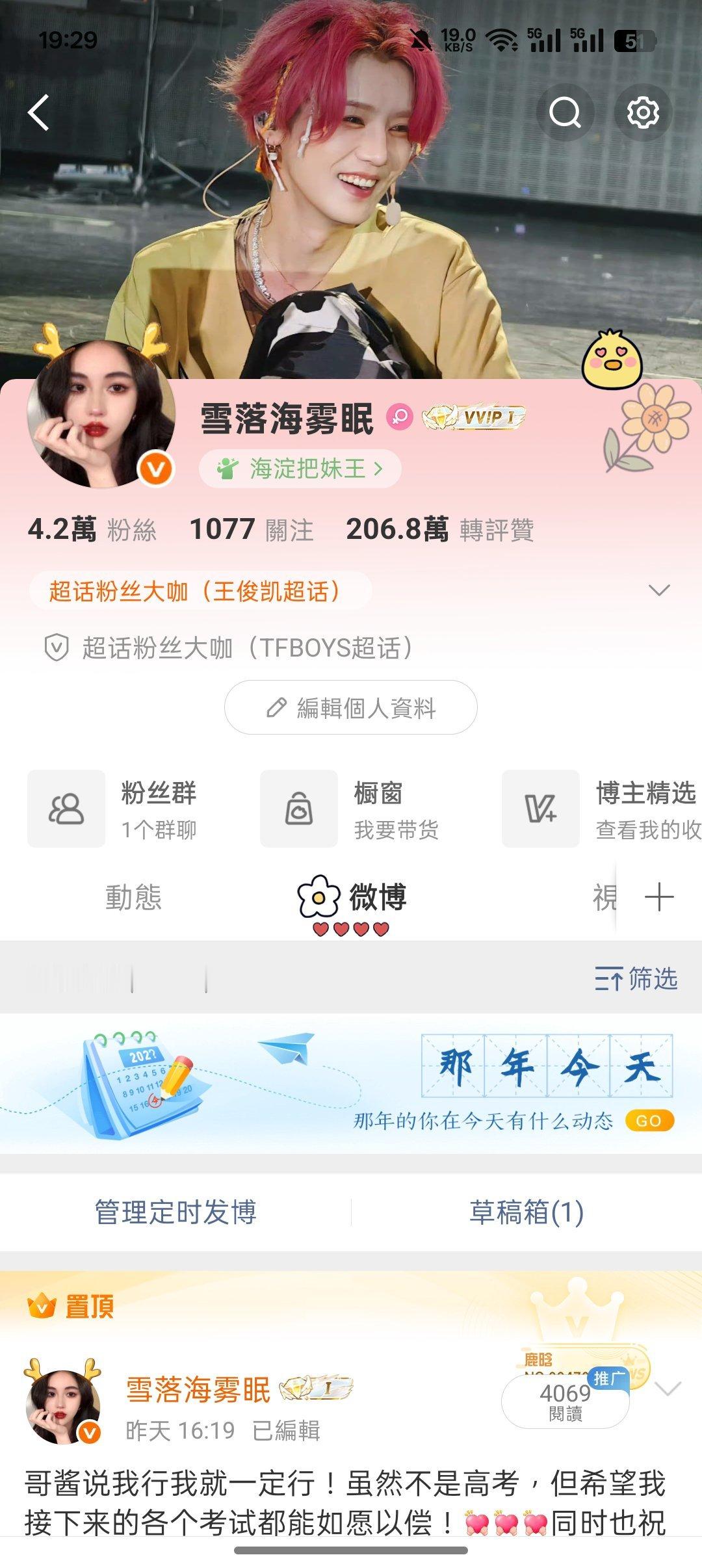 历时三小时，成功把关注数从1377→1077，一下子凑了三百人，有很多误伤的可能