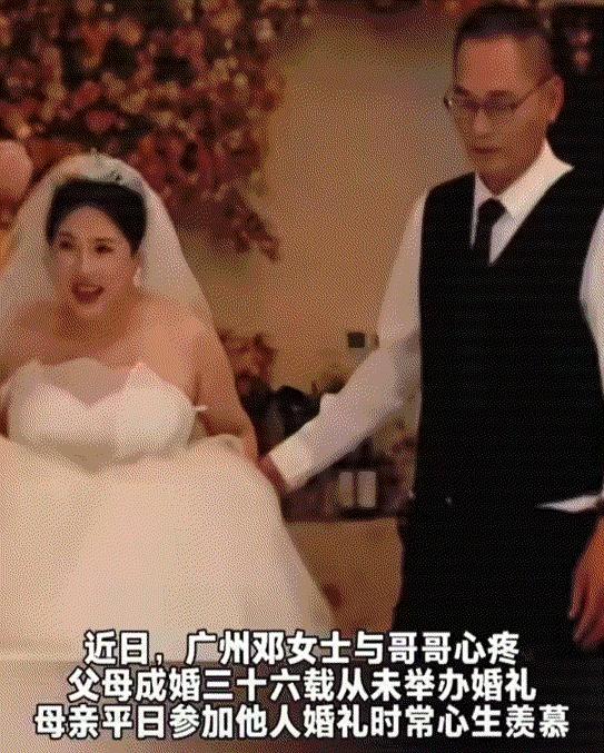 36年没补上的婚礼，居然被儿女悄悄圆了？
广东广州这对57岁的爸妈，原本只是被孩