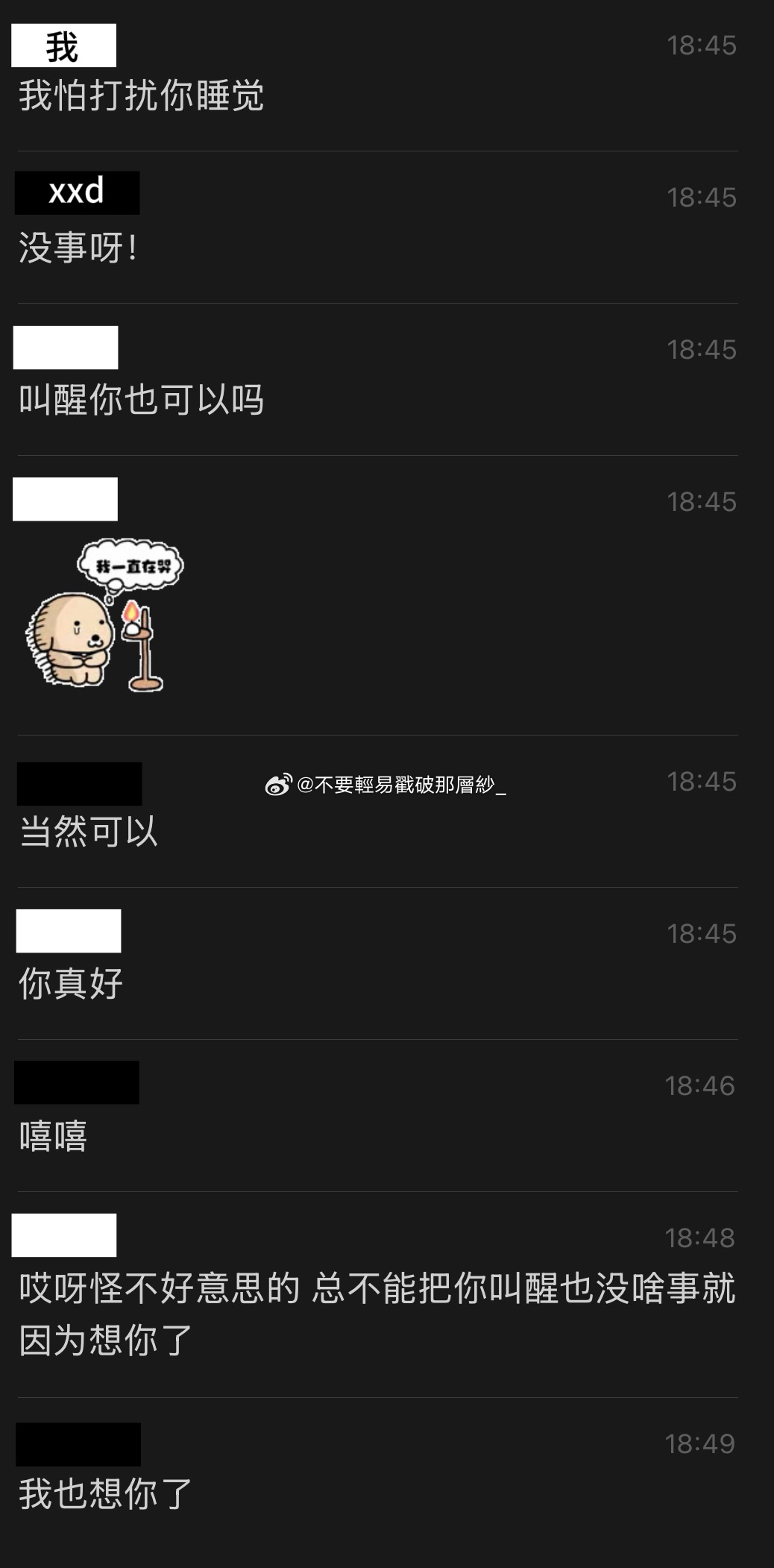22248第一次尝试跟xxd说想他 故作平静地发出消息然后收获xxd的直球^ >