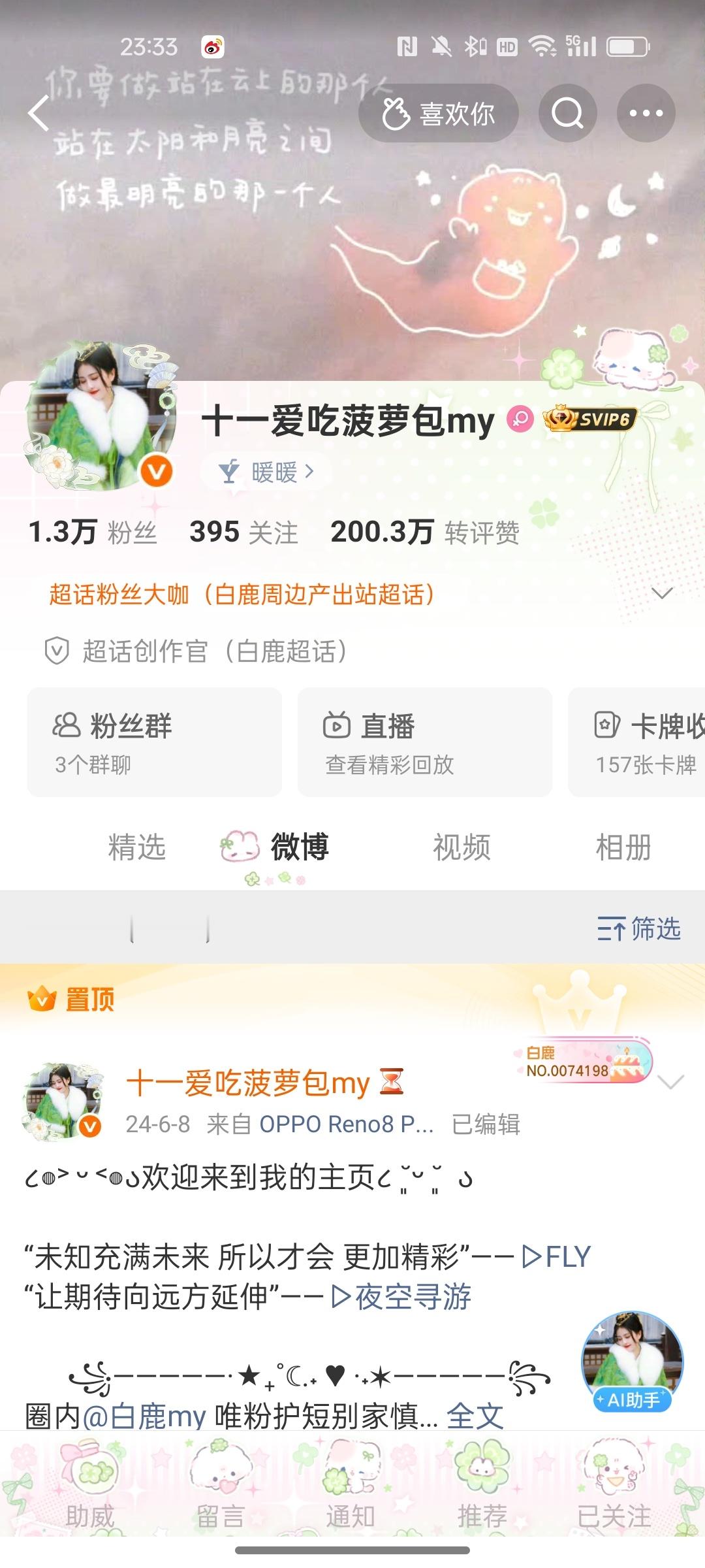 苏苏 