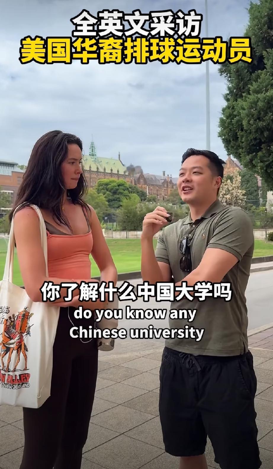 这个美国华裔女排运动员有一半中国血统，却完全不会中文，因为自己的家庭没有中式文化