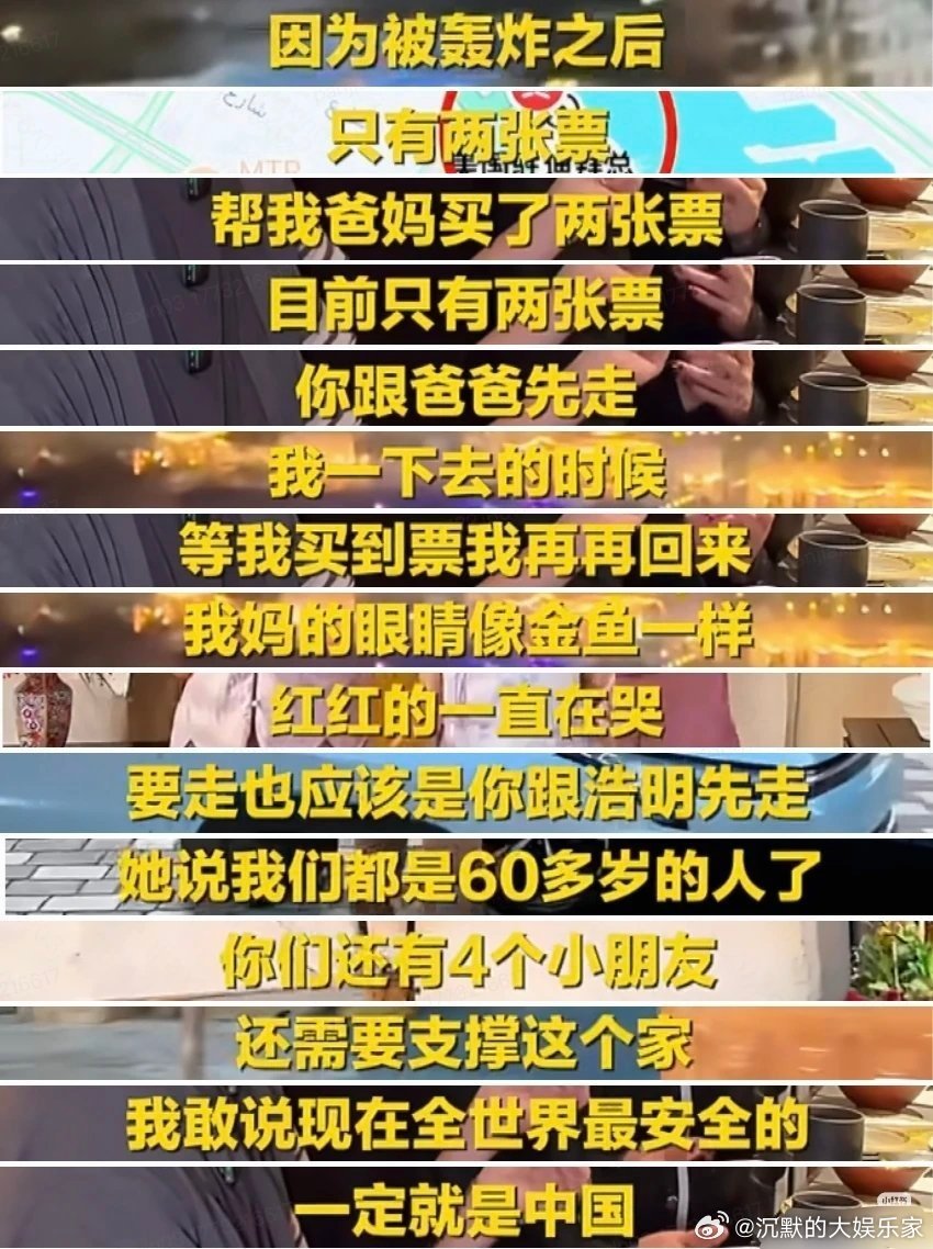 陈浩民夫妇滞.留迪拜数日后回国，自述亲历凌晨紧.急撤离！“踏上祖国土地才敢报平安