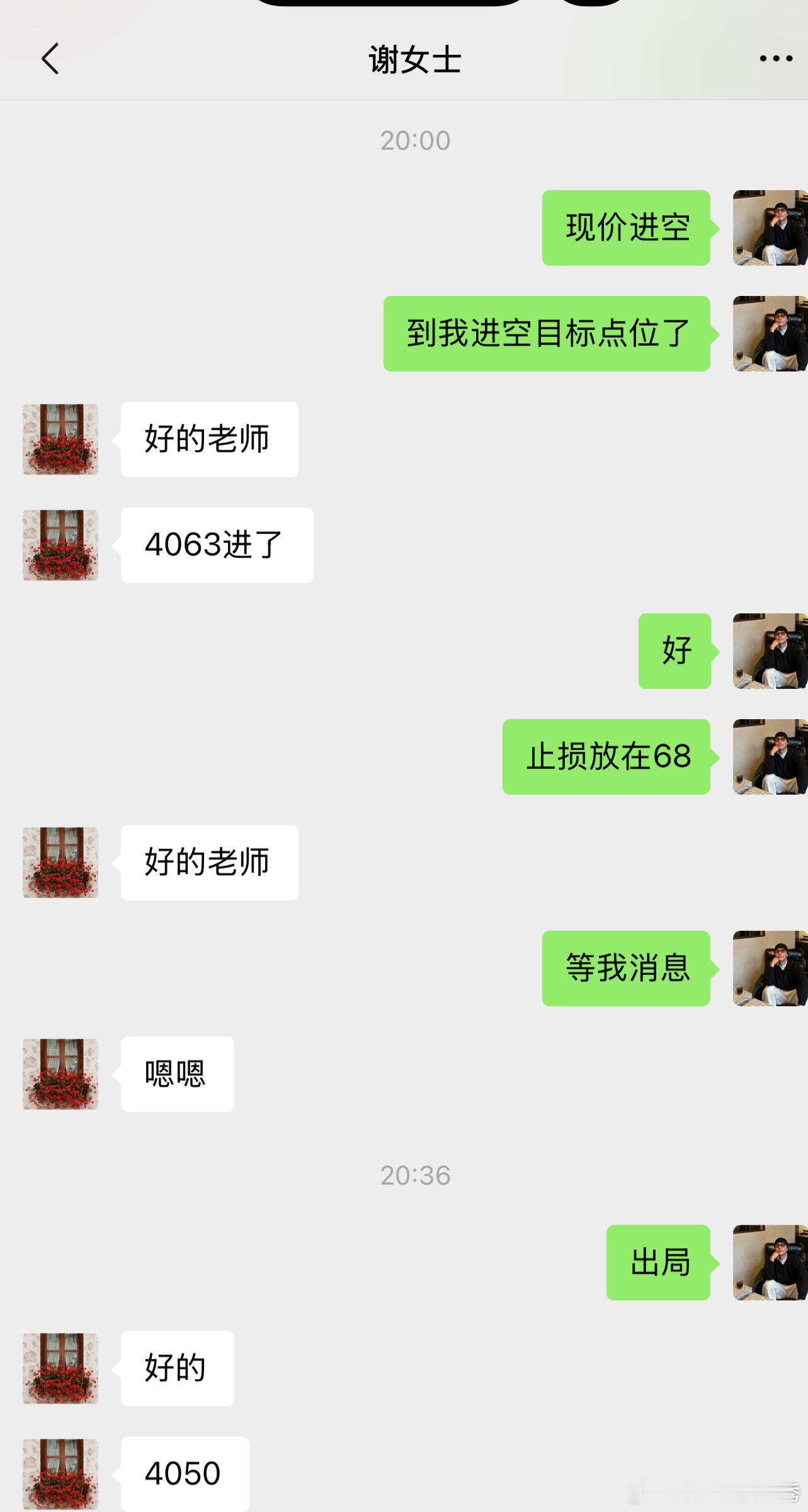 谢女士（2）进场箜丹4064-4050，收割14典箜间，安稳洛代1400美。看懂