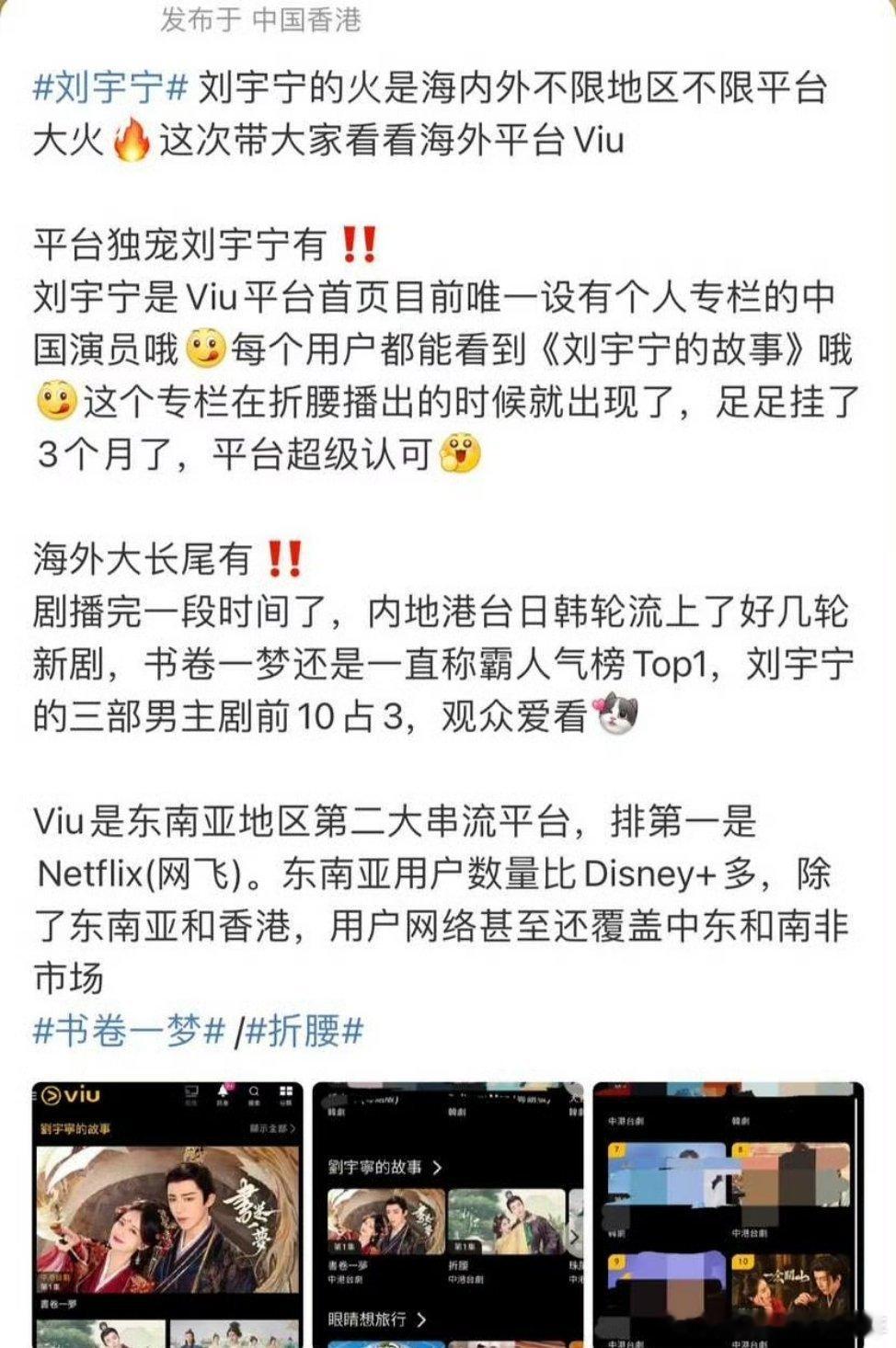 韩国Wave 海外剧TOP20榜单和 Tving 中国剧人气榜中，《折腰》和《书