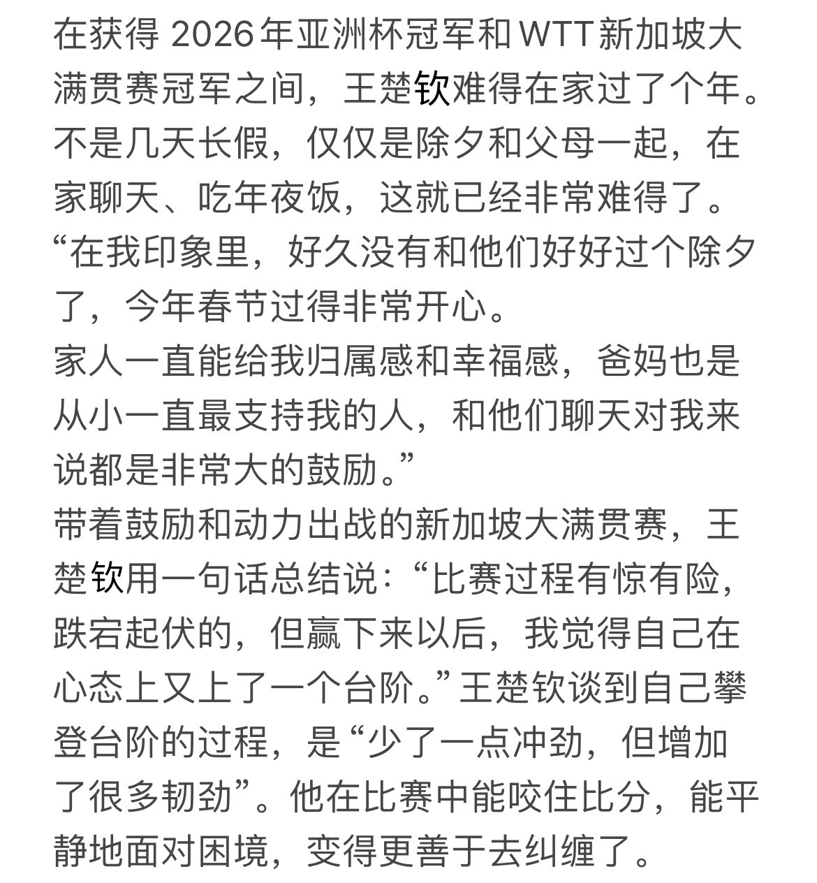 小孩今年过的幸福年🥰🫳🏻在我印象里，好久没有和他们好好过个除夕了，今年春节