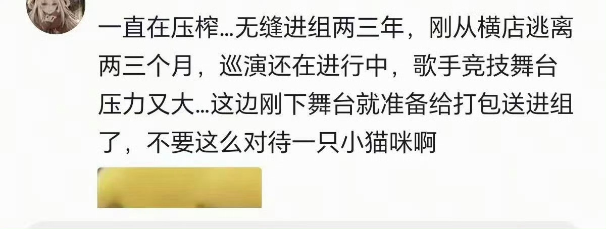 你们这些猴宝妈别咪了成不？恐咪这个字了 