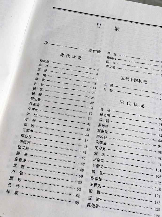 祖上一个状元都没有，怪不得不会读书[哆啦A梦害怕] 我的元气假期 ​​​