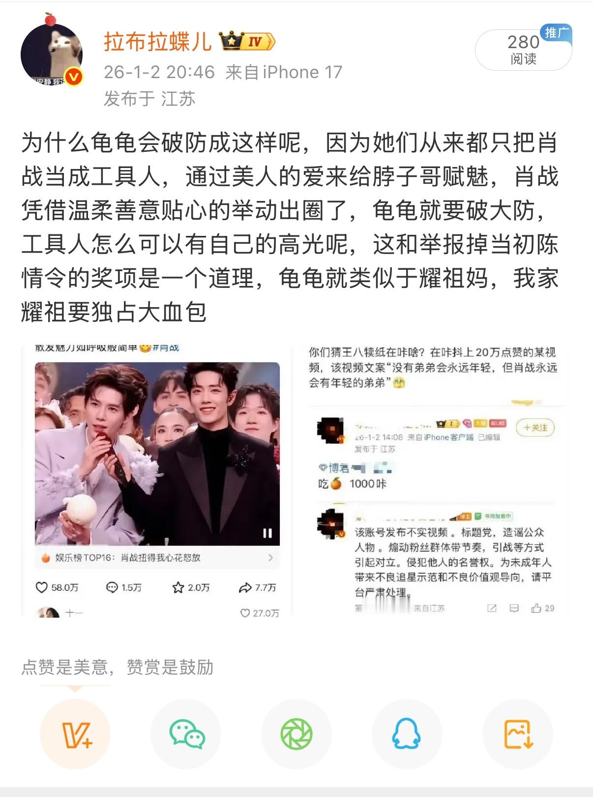 从陈情令的奖项，到玉骨遥高赞视频再到东方卫视跨年高赞出圈视频，哪个字冤枉龟龟了 