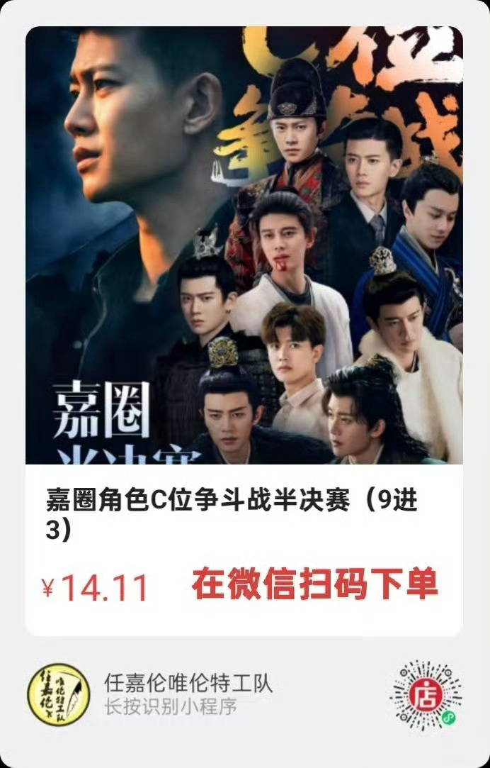 任嘉伦pony品牌代言人 啊啊啊啊啊任嘉伦好帅所以能帮何贤投个票吗Pony：网页